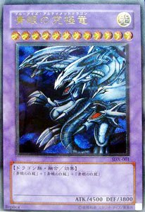 Amazon.co.jp: SDX-001 ULR 青眼の究極竜【遊戯王シングルカード