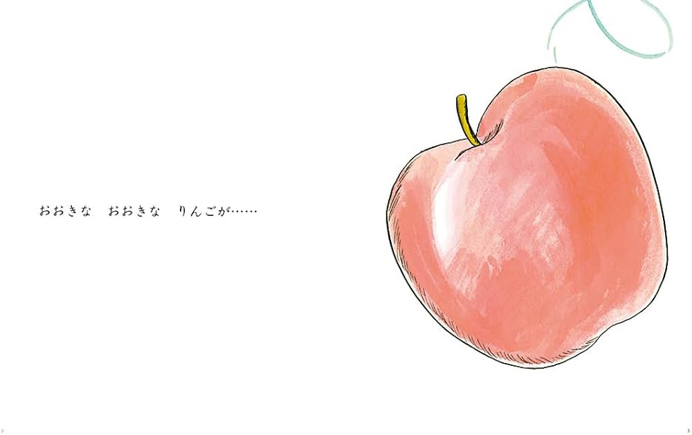 Amazon.co.jp: りんごがドスーン (ジョイフルえほん傑作集 16) : 多田