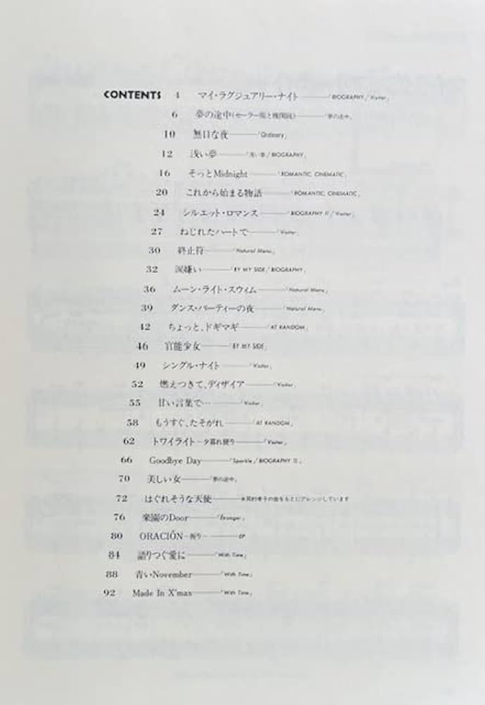 Amazon.co.jp: やさしく弾ける 来生たかお ピアノ・ソロ・アルバム