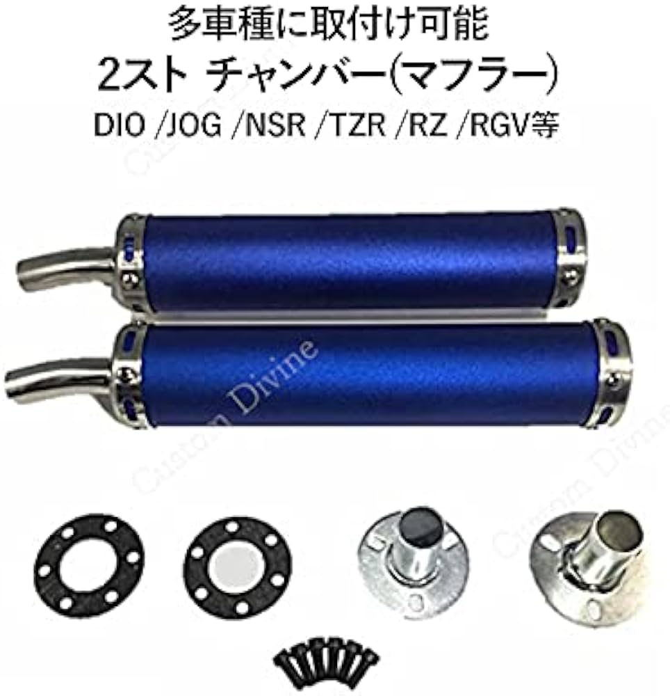 Amazon | 2 ストローク 2st チャンバー マフラー サイレンサー