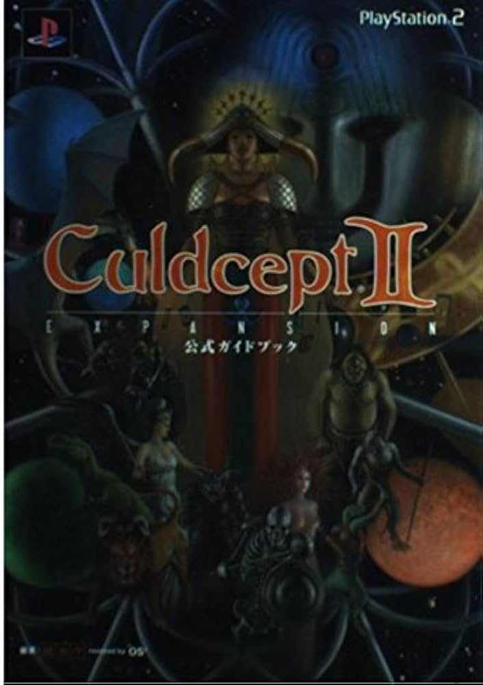 Amazon.co.jp: カルドセプトセカンドエキスパンション公式ガイドブック