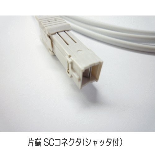 Amazon | 八光電機製作所 曲げフリー宅内光配線コード 5m 片端SC