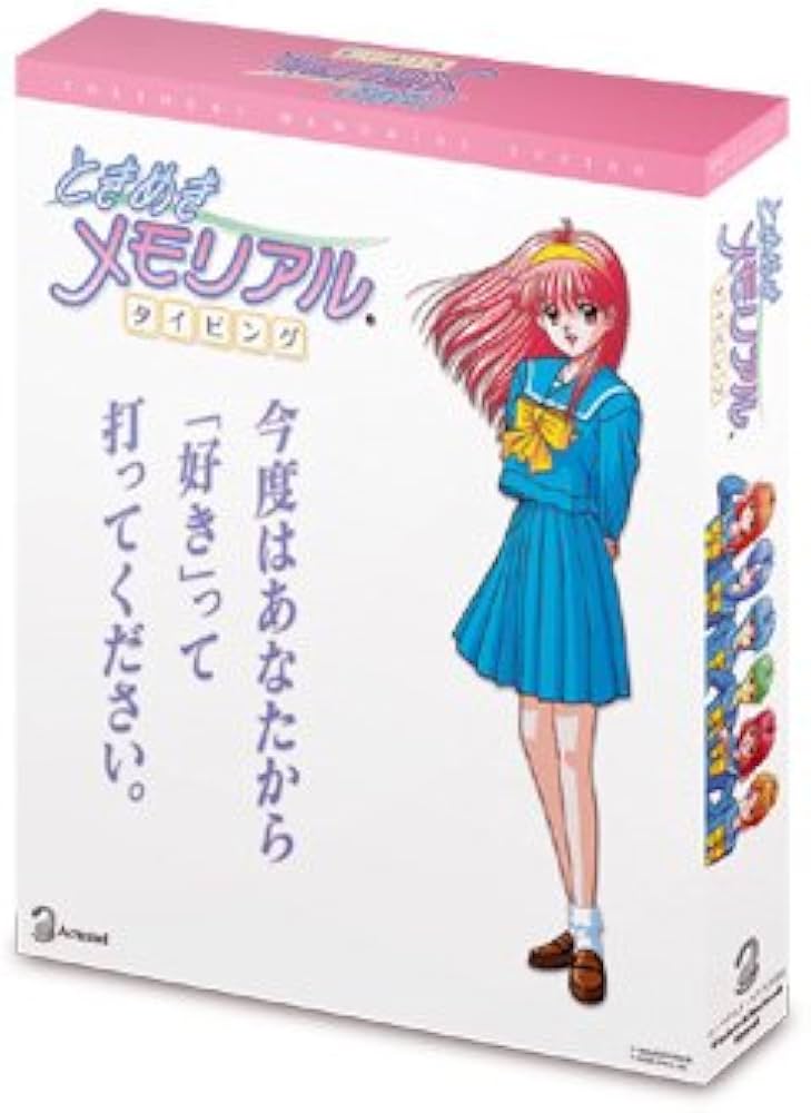 Amazon.co.jp: ときめきメモリアルタイピング : PCソフト