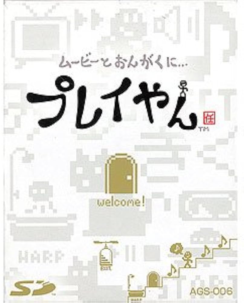 Amazon | プレイやん | 本体・周辺機器