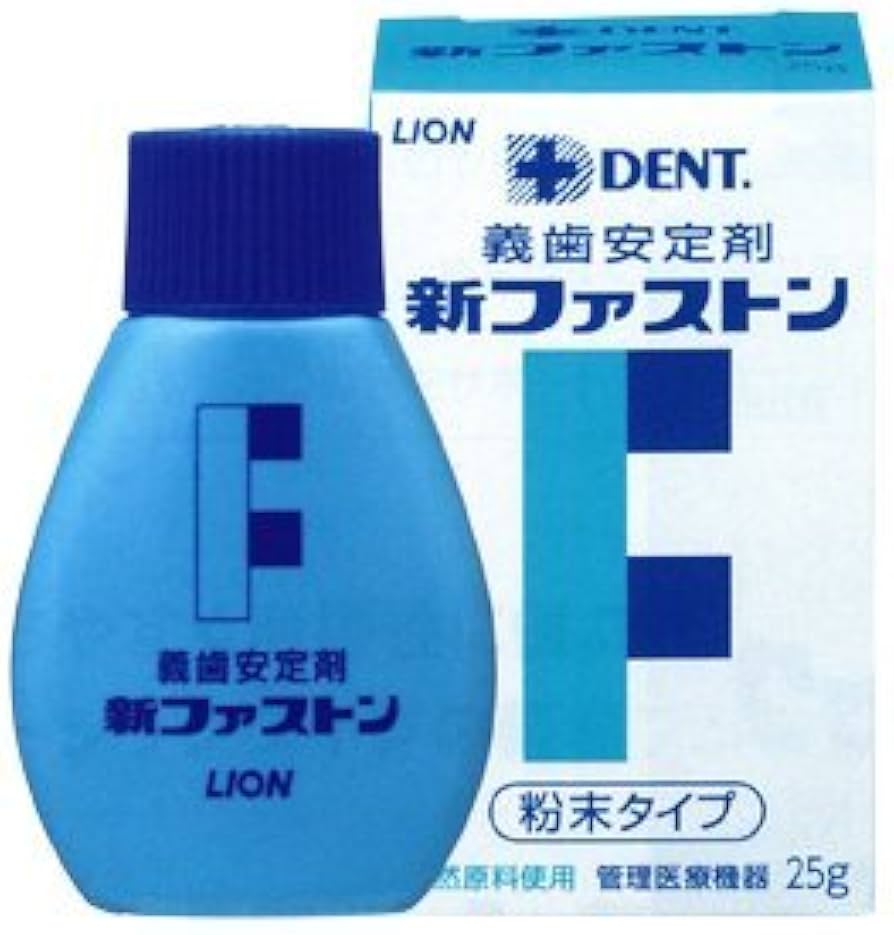 Amazon.co.jp: ライオン 義歯安定剤 新ファストン 25g : ビューティー