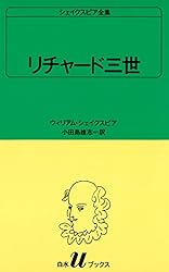 Amazon.co.jp: シェイクスピア全集 ハムレット (白水Uブックス) eBook