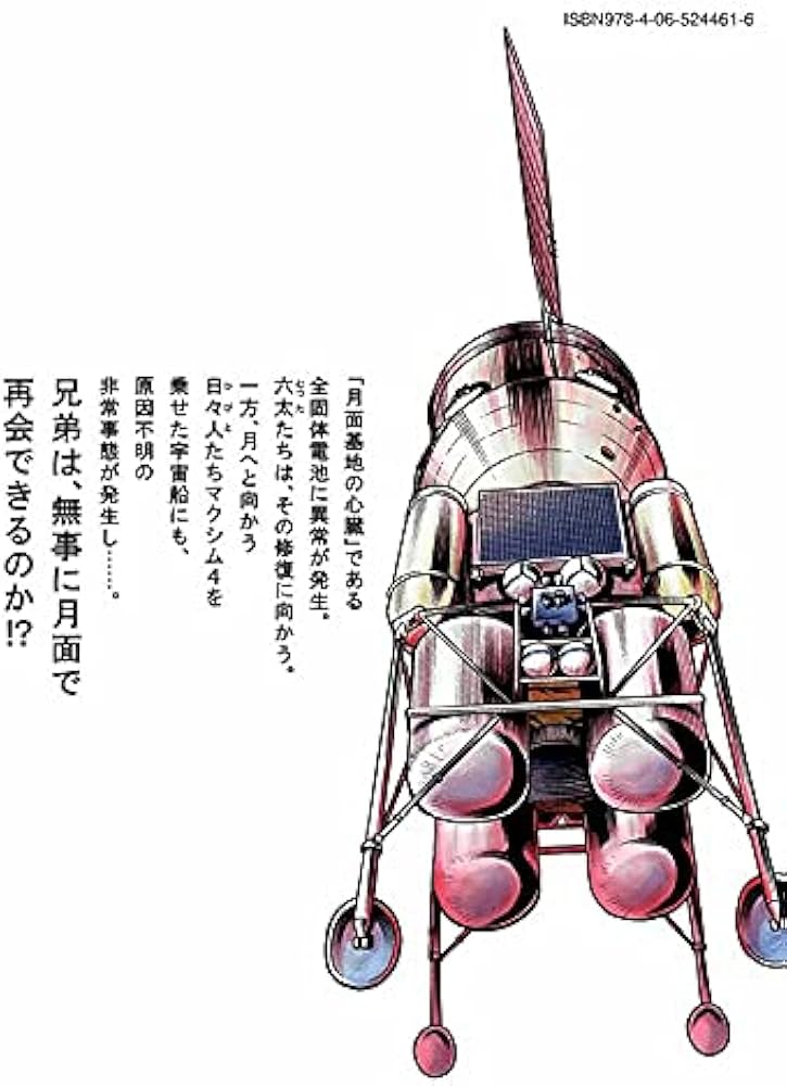 宇宙兄弟(40) (モーニングKC) | 小山 宙哉 |本 | 通販 | Amazon