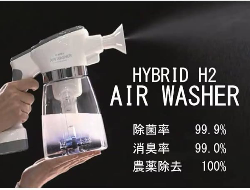 Amazon.co.jp: エアウォッシャー 電動ナノ水素除菌ミスト噴霧器 HYBRID