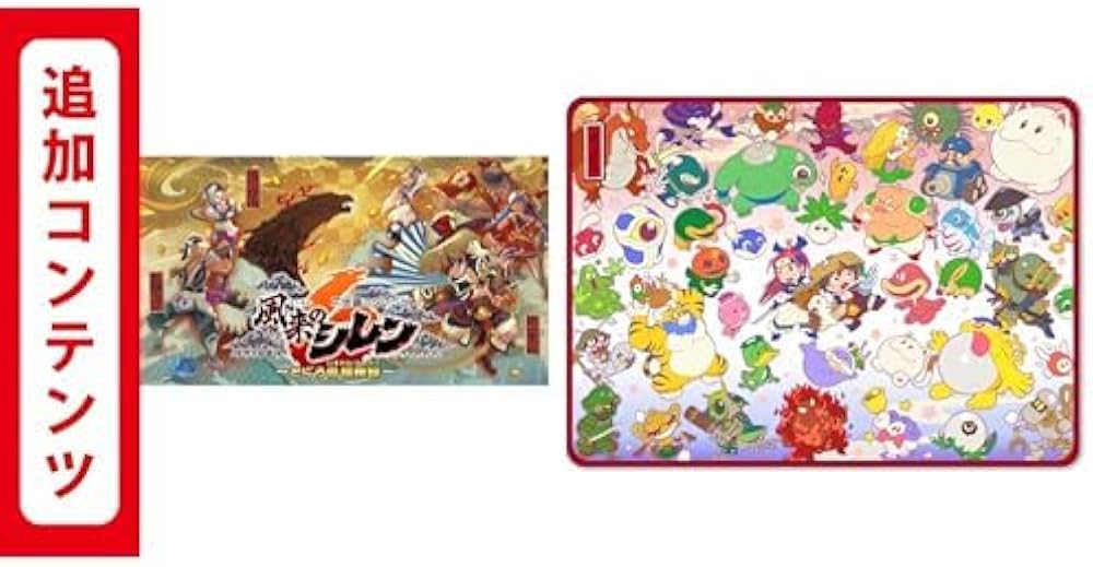 Amazon.co.jp: 不思議のダンジョン風来のシレン6 とぐろ島探検録plus