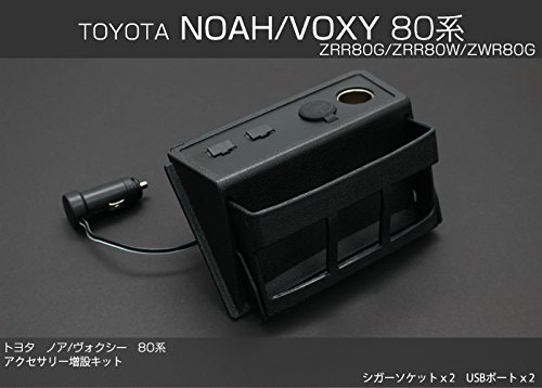 Amazon | ノア NOAH ヴォクシー VOXY 80系 シガーソケット USB