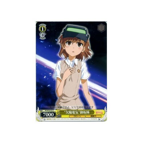 Amazon.co.jp: ヴァイスシュヴァルツ “欠陥電気”御坂妹 コモン RG/W26