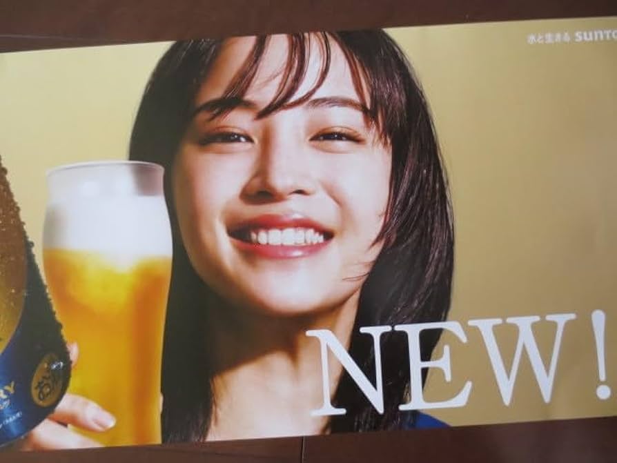 Amazon.co.jp: 最新 広瀬すず プレミアムモルツ 2023 横長 ロング