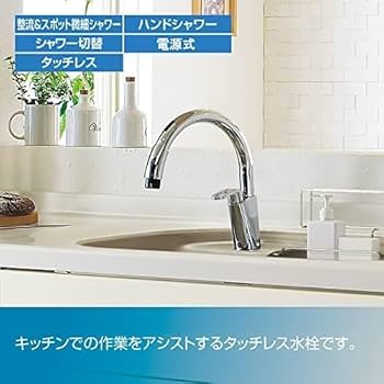 Amazon | LIXIL(リクシル) ナビッシュ タッチレス RSF-671A [一般地用