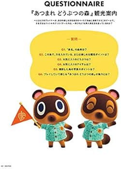 SWITCH Vol.38 No.7 特集 みんなの『あつまれ どうぶつの森』 |本