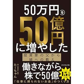 Amazon.co.jp: 株式投資・投資信託 - 投資・金融・会社経営: 本