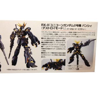 Amazon | ガンダムフロント東京限定 HGUC 1/144 RX-0「ユニコーン