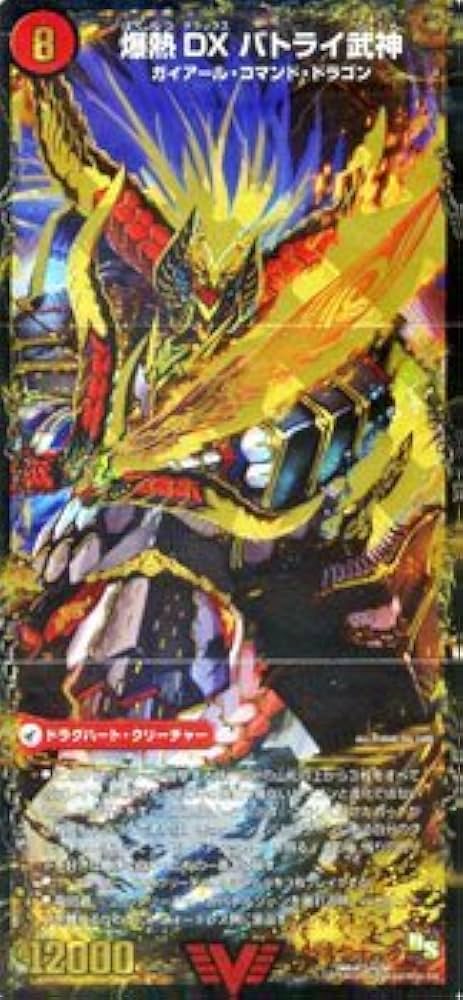 最終値下げ】モルドリ4枚、バトライ刃初期入り ブレストドラグナー