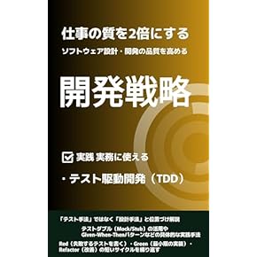 Amazon.co.jp: ソフトウェア開発・言語 - プログラミング: 本