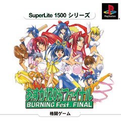 Amazon | SuperLite1500シリーズ あすか120%ファイナル Burning Fest