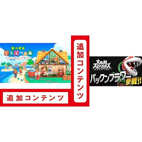 Amazon.co.jp: 【Switch用追加コンテンツ】あつまれ どうぶつの森