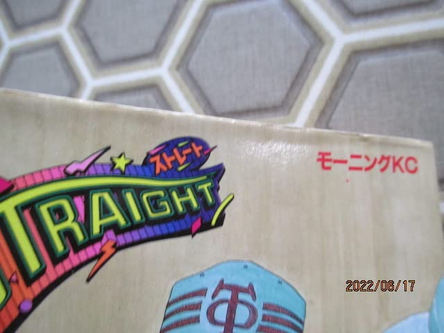 Amazon.co.jp: STRAIGHTストレート 全2巻 初版 松本大洋 モーニングKC