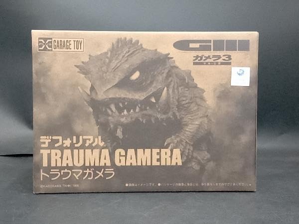 Amazon.co.jp: エクスプラス トラウマガメラ デフォリアル ガメラ3