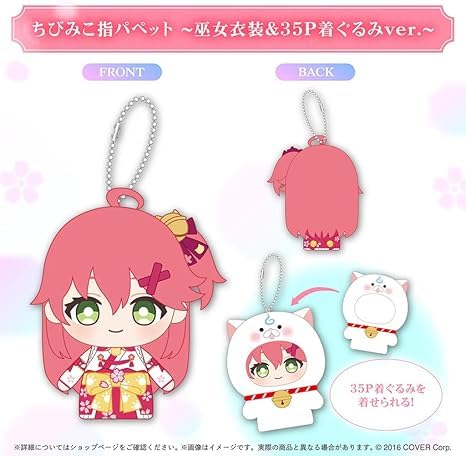 Amazon.co.jp: さくらみこ 誕生日記念2025 フルセット さくらみこ直筆