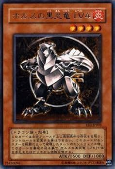 Amazon.co.jp: 遊戯王カード 【 ホルスの黒炎竜 LV4 】 EE3-JP006-R
