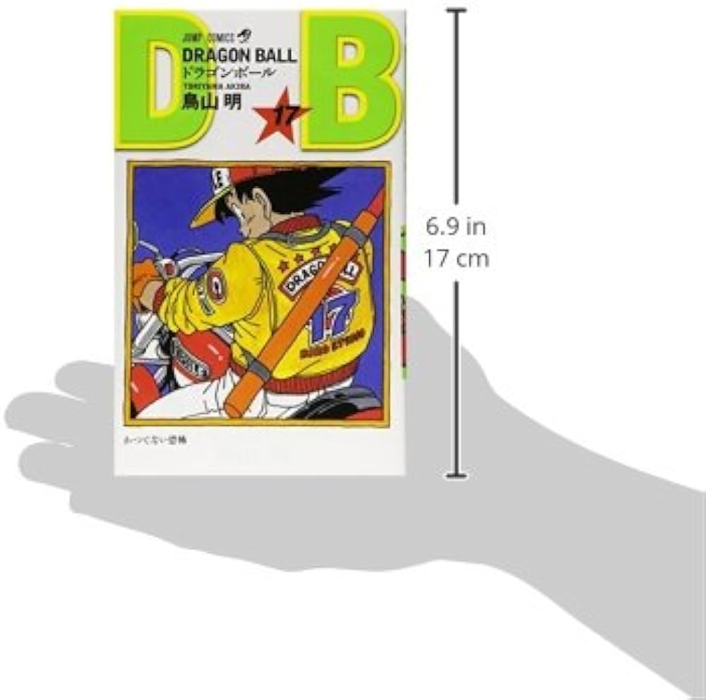 DRAGON BALL 17 (ジャンプコミックス) | 鳥山 明 |本 | 通販 | Amazon