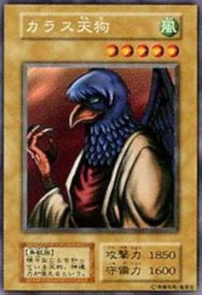 Amazon.co.jp: 遊戯王カード カラス天狗 VOL5-22R : ホビー