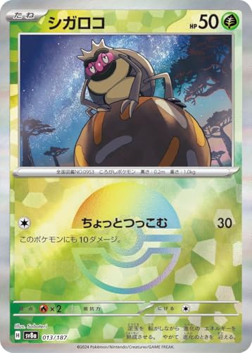 ポケモンカードゲーム テラスタルフェスex」の人気商品一覧 | 安い商品