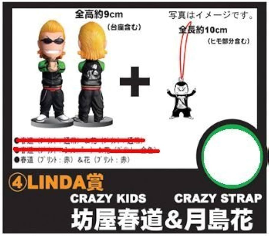 Amazon.co.jp: THE BEST OF クローズ＆WORST くじ☆クローズ＆WORST