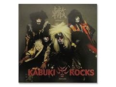 カブキロックス 勇気があれば 歌詞 - 歌ネット