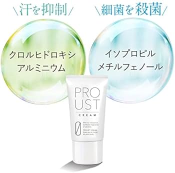 Amazon.co.jp: プルーストクリーム 公式【 ワキガクリーム 無香