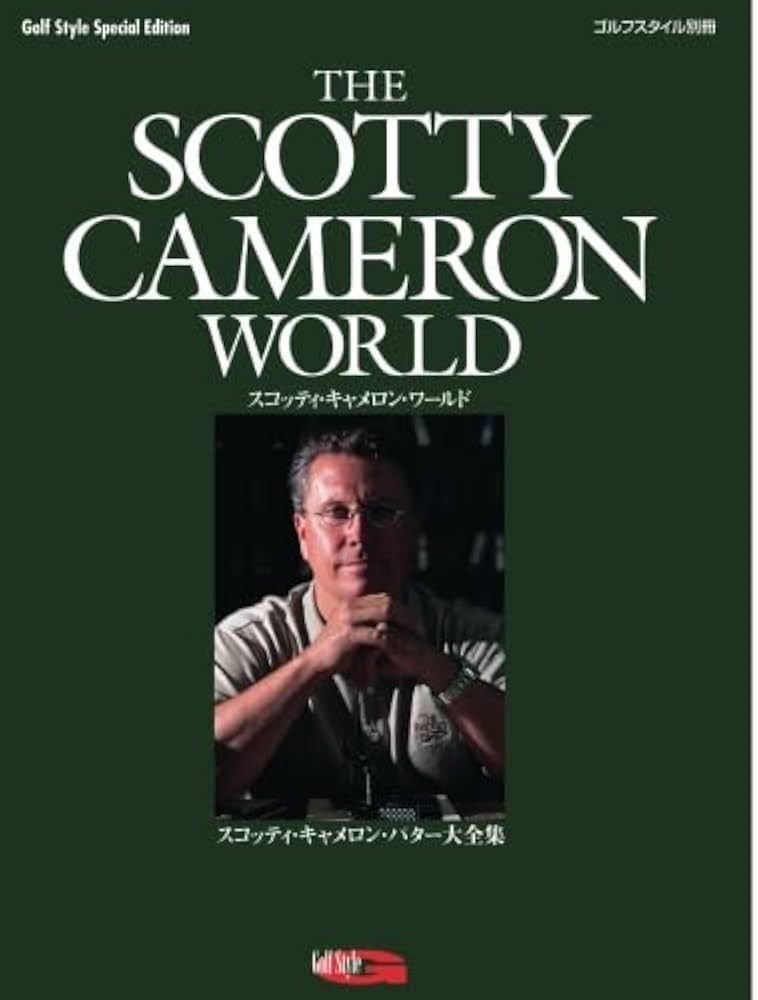 Amazon.co.jp: スコッティ・キャメロン・ワールド: ゴルフスタイル別冊