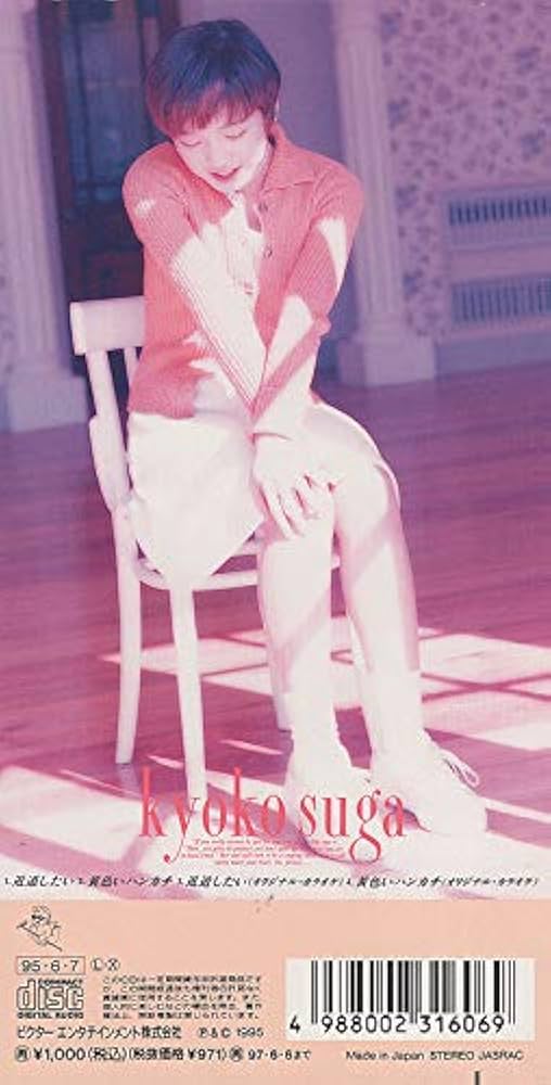 Amazon.co.jp: 近道したい: ミュージック