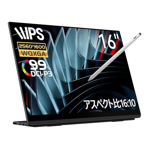 EHOMEWEIモバイルモニター E160DSL を試してみた | しまんとパソコン