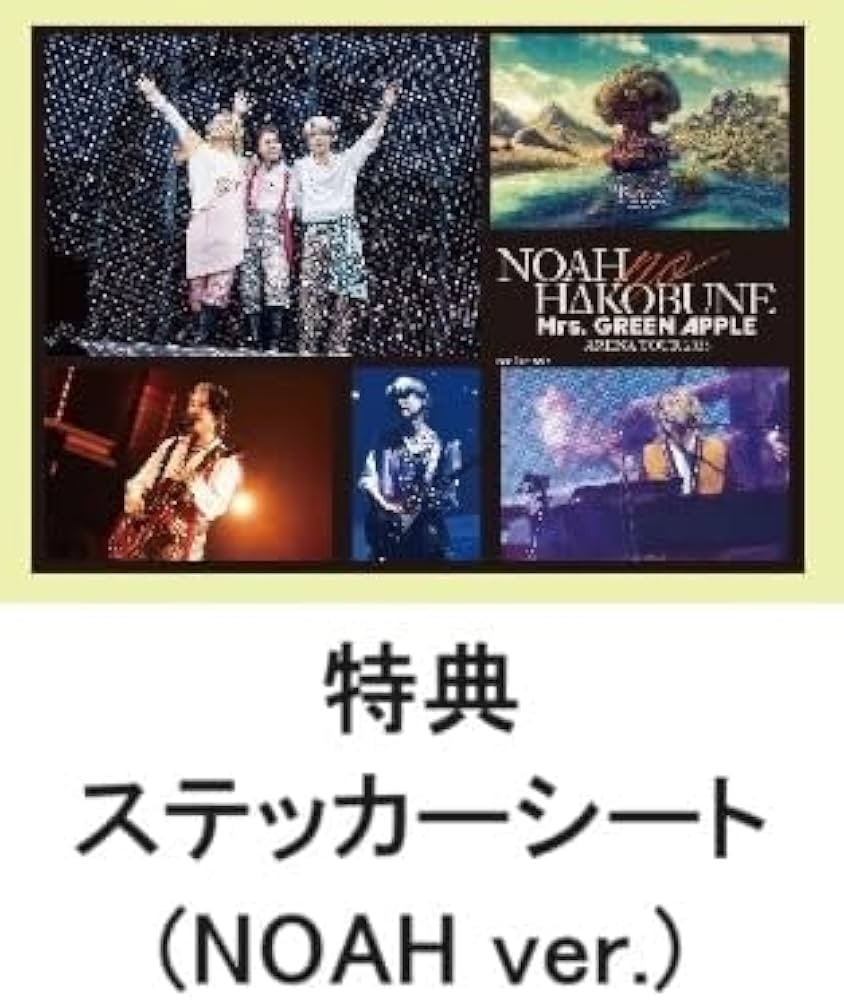 Amazon.co.jp: 【限定特典付きBlu-ray2形態セット】 Mrs. GREEN APPLE