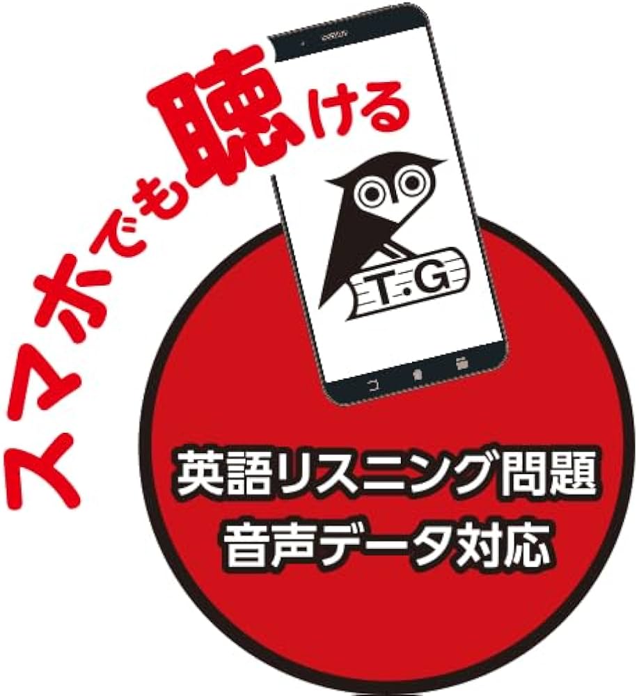 愛知県公立高校入試予想問題集 2024年度版（公立高校入試予想問題