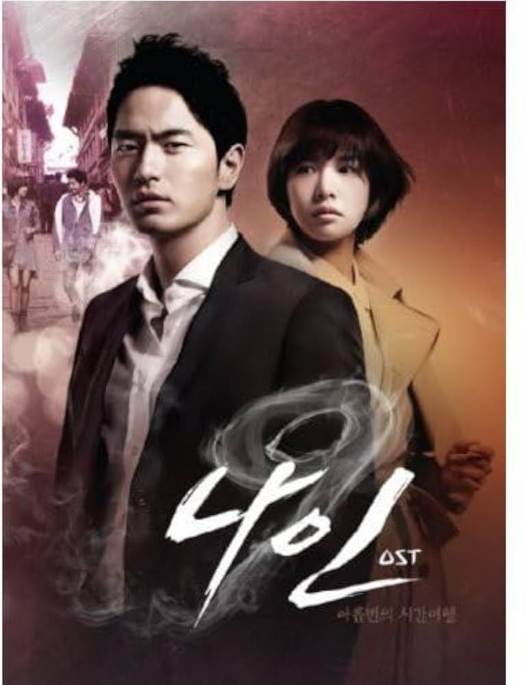 Amazon.co.jp: ナイン:9回の時間旅行 韓国ドラマOST (tvN) (韓国盤