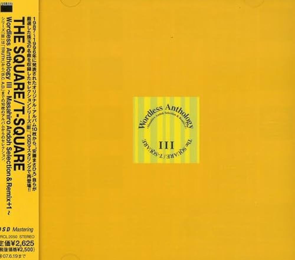 ミュージック T-SQUARE VISUAL ANTHOLOGY III Amazon.co.jp: VISUAL