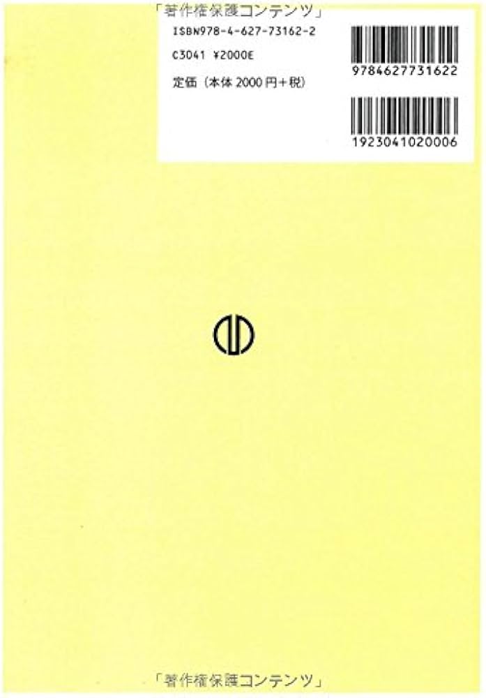 電気電子工学のための基礎数学(第2版) | 森 武昭, 大矢 征 |本 | 通販