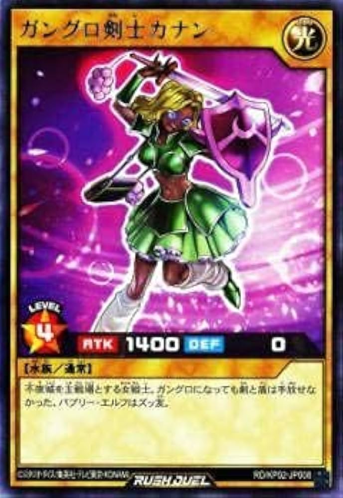 Amazon.co.jp: 遊戯王 ラッシュデュエル RD/KP02-JP008 ガングロ剣士