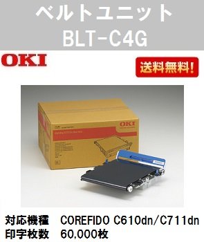 Amazon.co.jp: OKI ベルトユニットBLT-C4G 純正品 : パソコン・周辺機器
