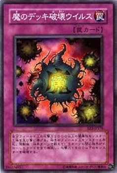 Amazon.co.jp: 遊戯王カード 魔のデッキ破壊ウイルス EE3-JP178SR