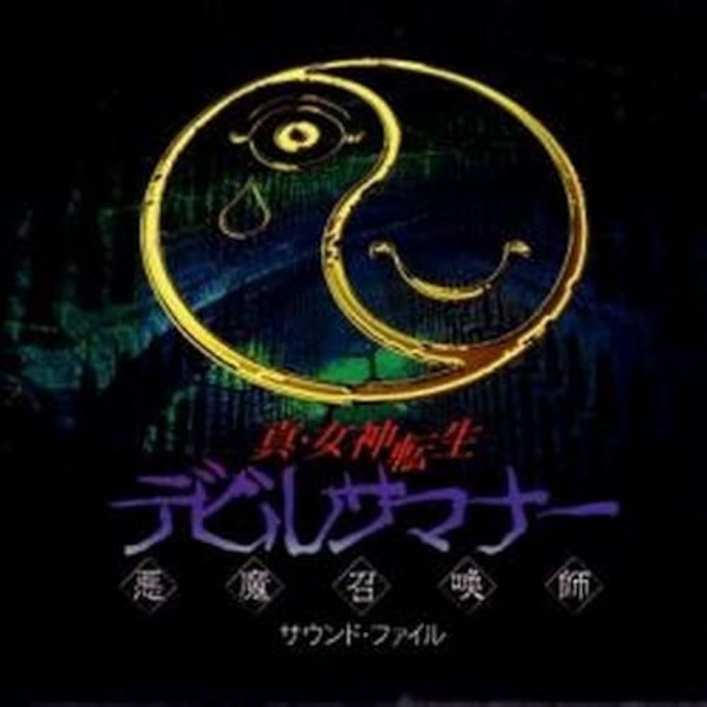 Amazon.co.jp: 真・女神転生 デビルサマナー: ミュージック