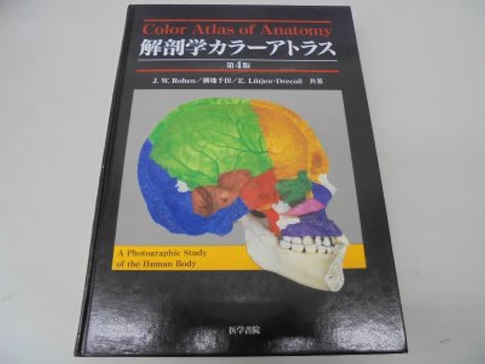 解剖学カラーアトラス 第4版 | Johannes W.Rohen |本 | 通販 | Amazon