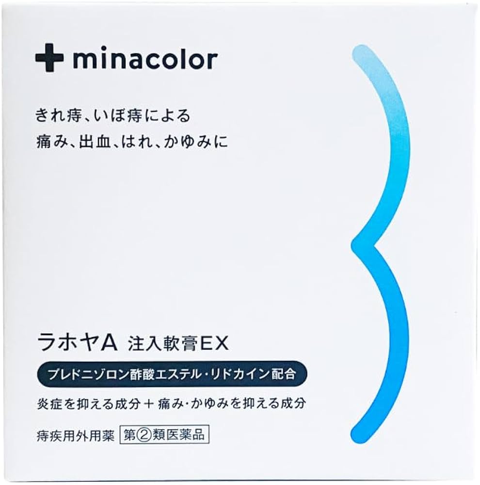 Amazon | 【指定第2類医薬品】痔の薬 ラホヤA注入軟膏EX 30個