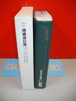 Amazon.co.jp: 増補改訂版 笠井資料 日本女性の外性器 統計学的形態論
