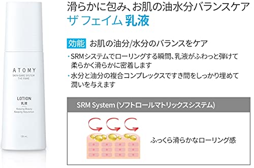 Amazon.co.jp: Atomy Atom美 アトミ スキンケアシステム ザ フェイム 5